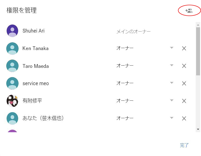 Googleビジネスプロフィールマイページ