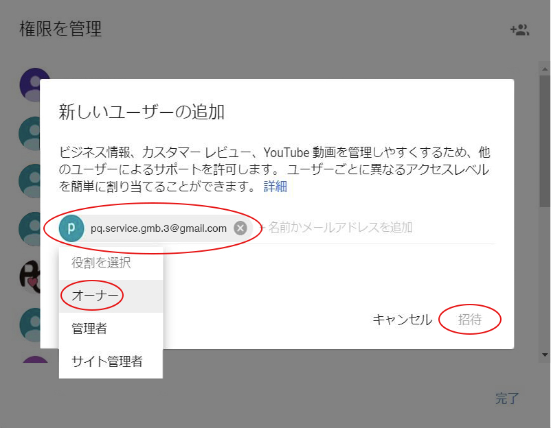 Googleビジネスプロフィールマイページ