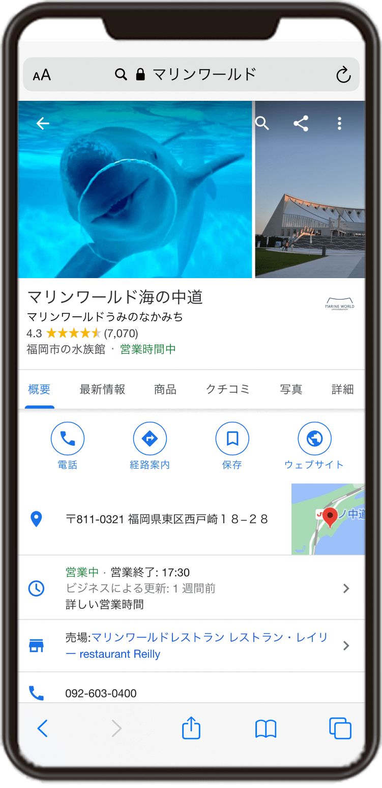 マリンワールド海の中道GBPトップ