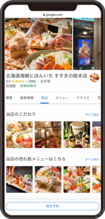 北海道海鮮にほんいち総本店のGoogleビジネスプロフィールイメージ画像