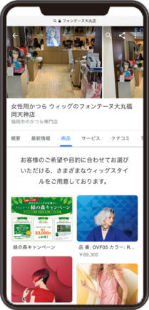 フォンテーヌ大丸福岡天神店のGoogleビジネスプロフィールイメージ画像