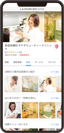 タケダビューティークリニックのGoogleビジネスプロフィールイメージ画像