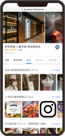 八喜多賀 博多駅前店のGoogleビジネスプロフィールイメージ画像