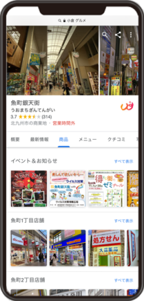 魚町銀天街のGoogleビジネスプロフィールイメージ画像