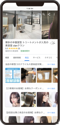 clan（クラン）のGoogleビジネスプロフィールイメージ画像