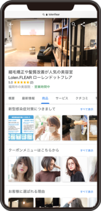 Lolen.FLEARのGoogleビジネスプロフィールイメージ画像