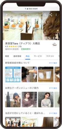 Tiara大橋のGoogleビジネスプロフィールイメージ画像
