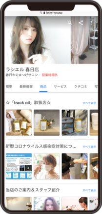 ラシエル春日のGoogleビジネスプロフィールイメージ画像