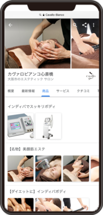 カヴァロ ビアンコのGoogleビジネスプロフィールイメージ画像