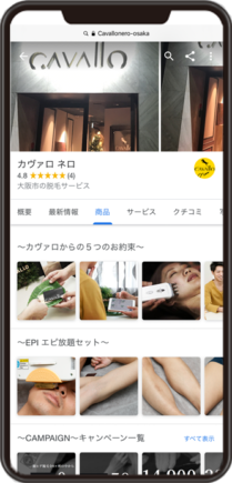 カヴァロ ネロのGoogleビジネスプロフィールイメージ画像