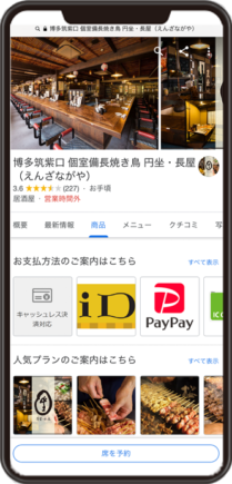 備長焼き鳥 円坐・長屋のGoogleビジネスプロフィールイメージ画像