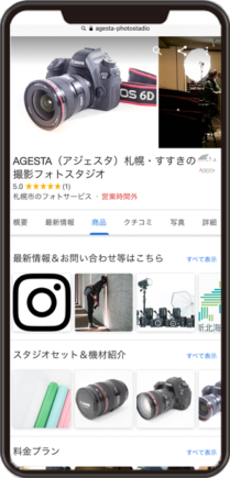 AGESTAフォトスタジオのGoogleビジネスプロフィールイメージ画像