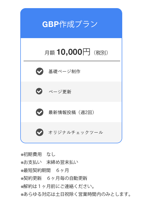 料金プラン
